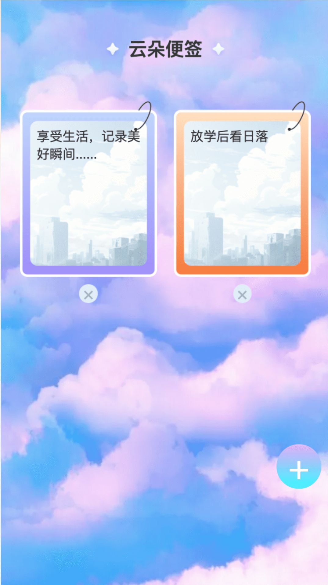 云朵WiFi密码软件app最新版图片1
