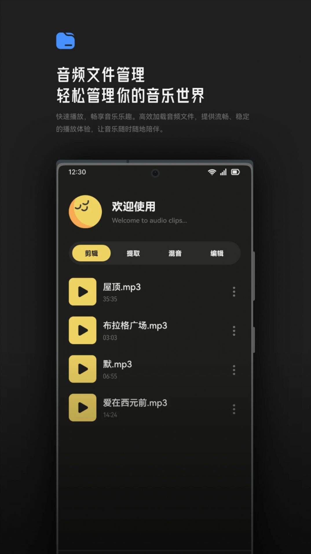 tunefind音乐剪辑app手机版图片1