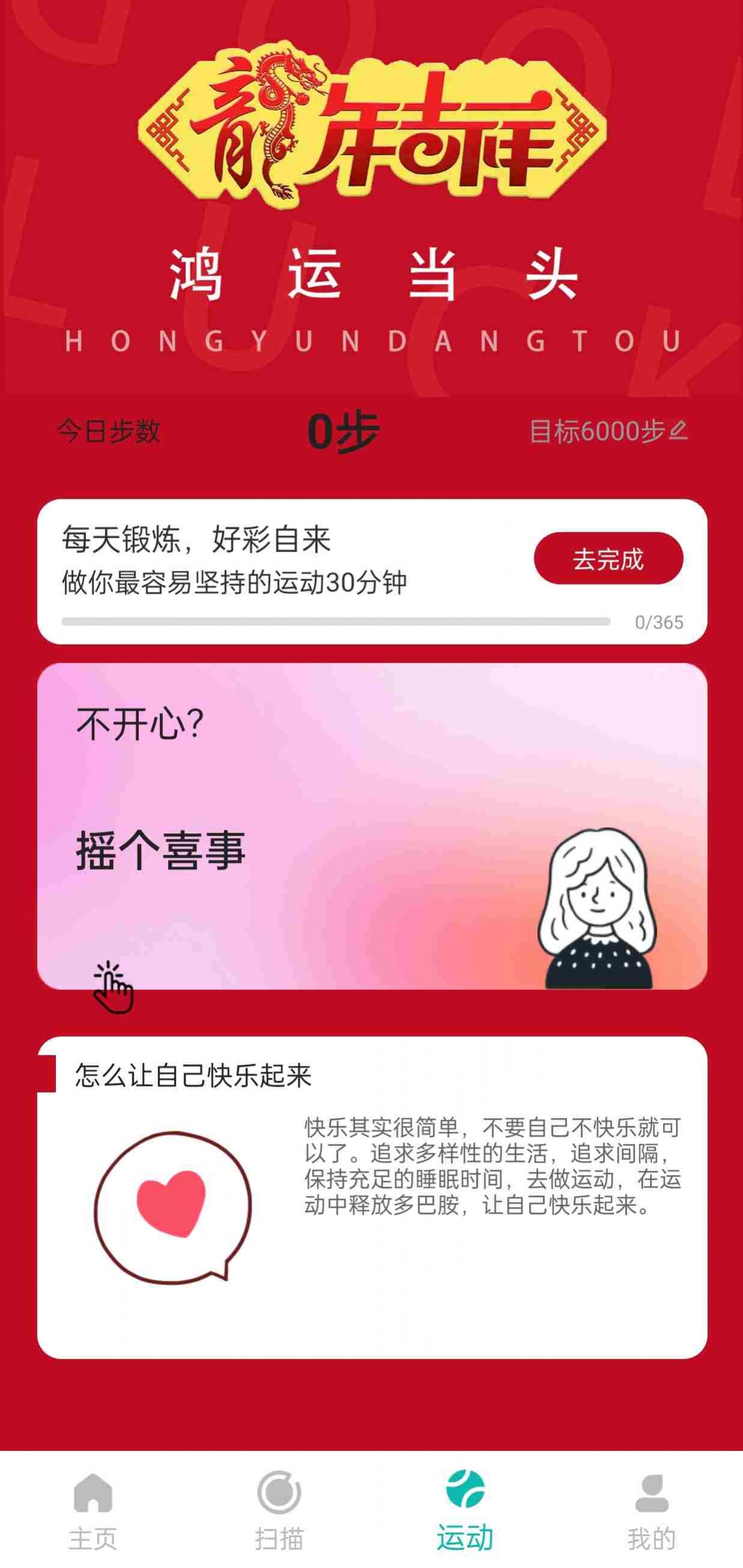 行云健步app安卓版图片1