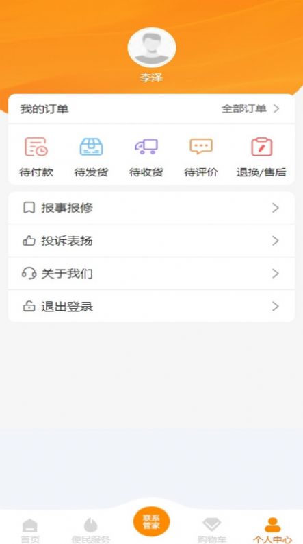 蒙实荟app手机版图片1