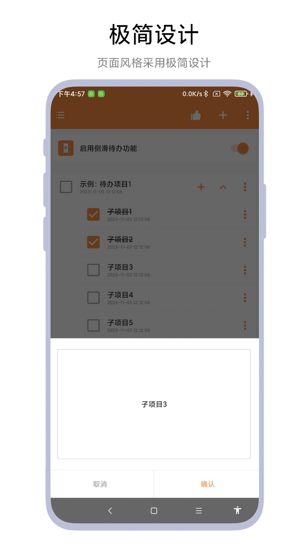 侧边栏待办事项app手机版图片1