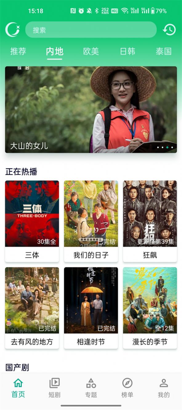 小河视频app最新版图片1