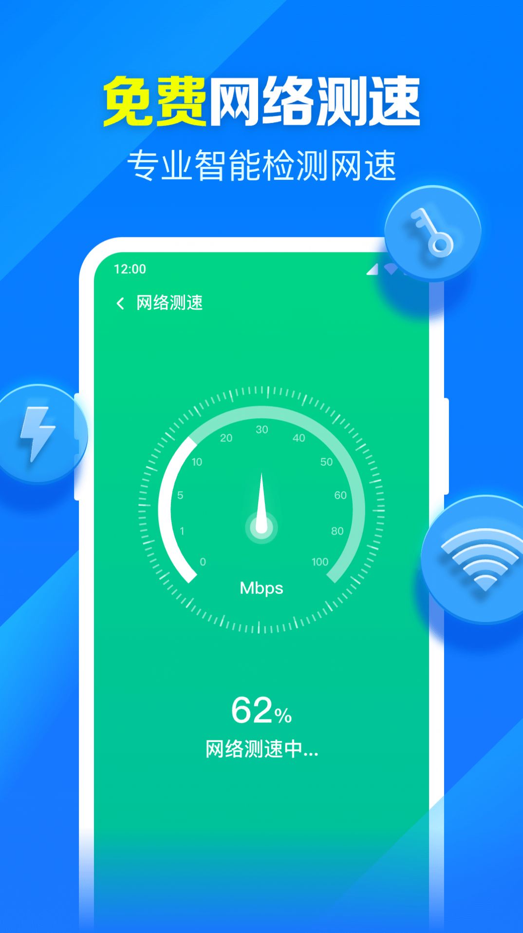 米临WiFi钥匙智连app最新版图片1