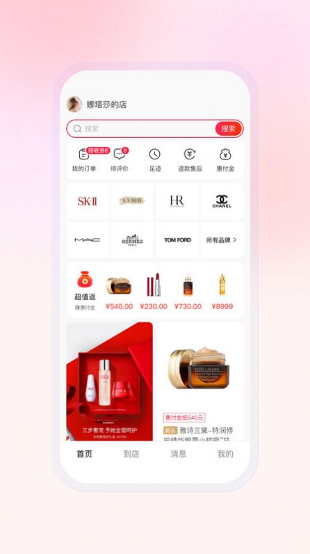 豆友街惠app下载安卓版图片1