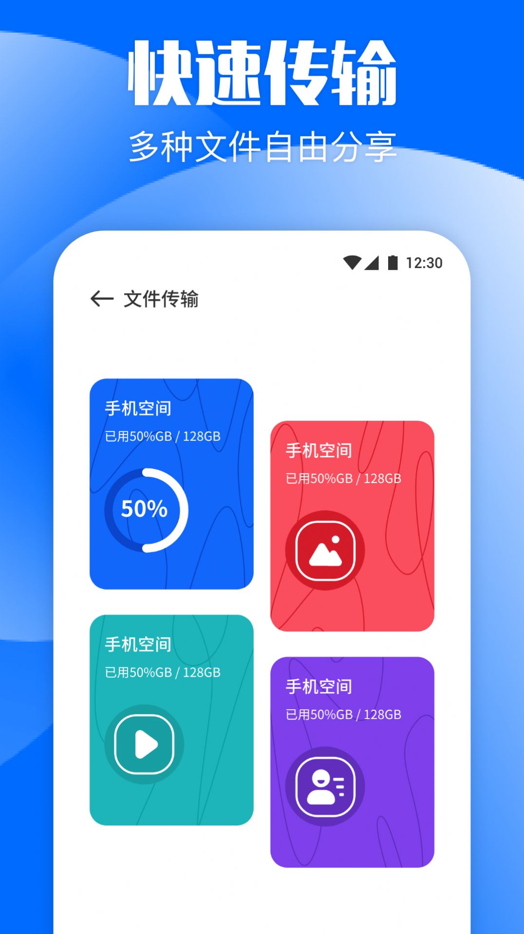 胜弘手机克隆app最新版图片1