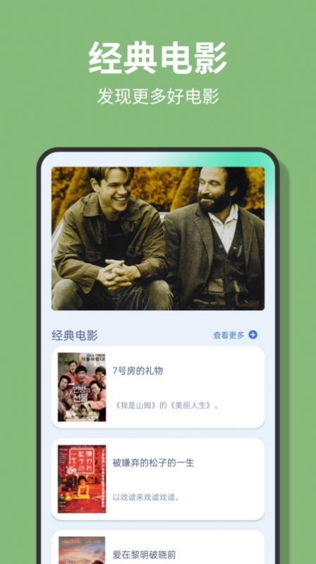 龙门影视投屏版下载app手机版图片1