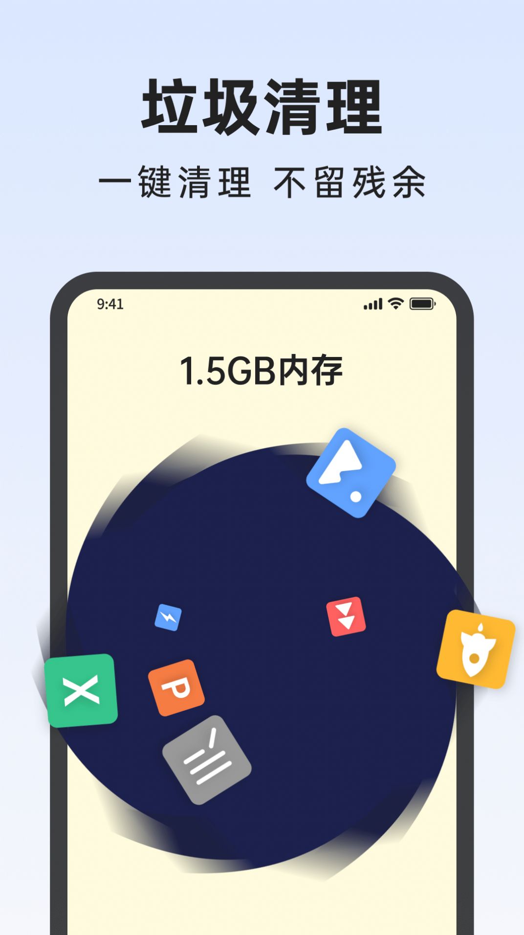 悟空手机管家app最新版图片1