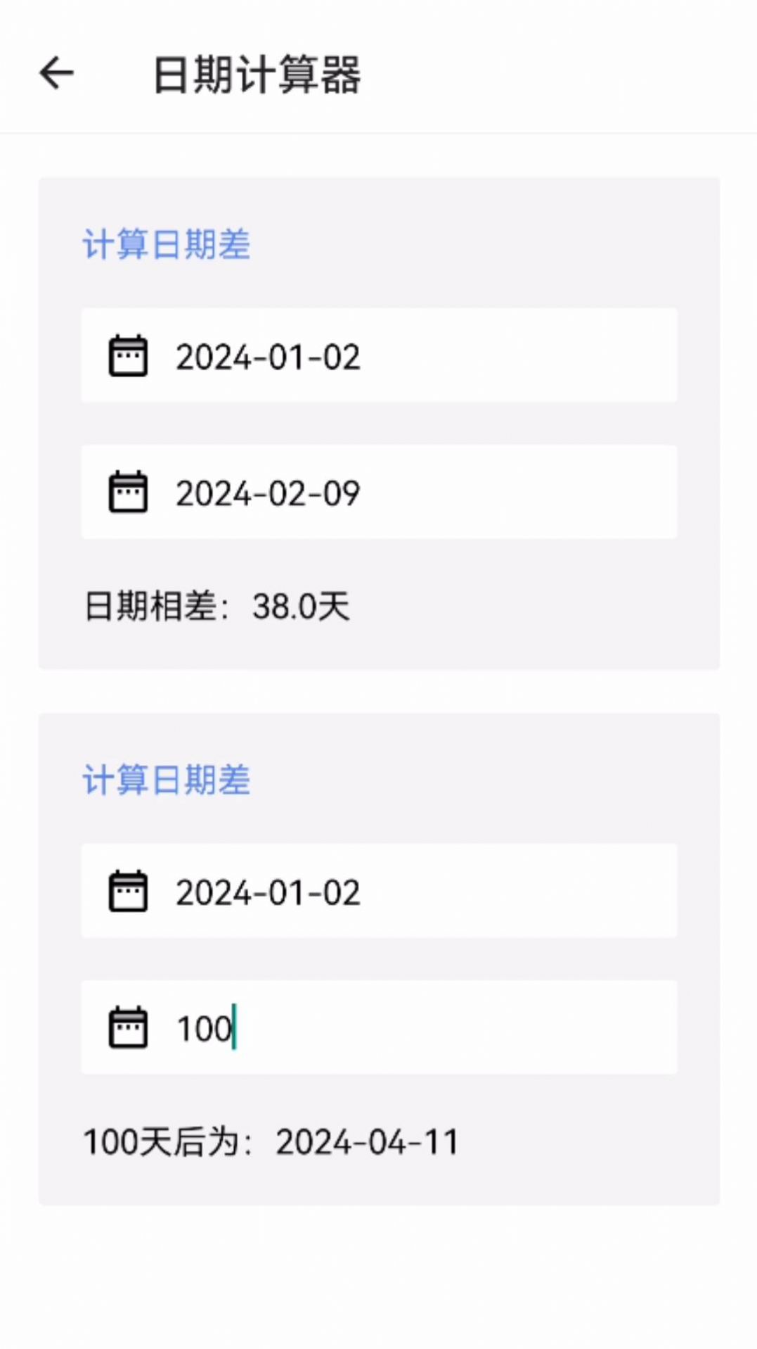秋海棠宝箱app最新版图片1