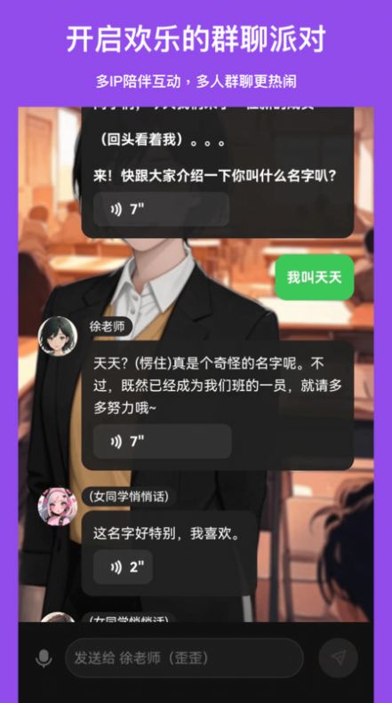 造梦次元app官方版图片1