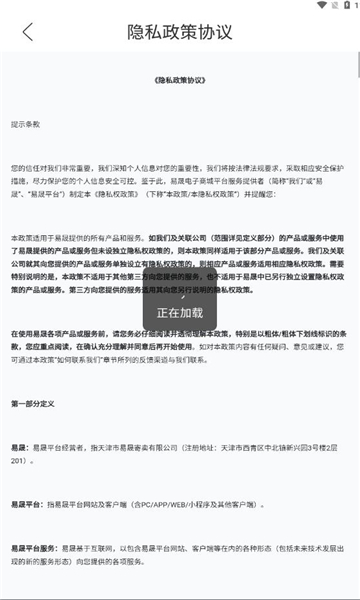 易晟电商app下载永倍达app最新版图片1