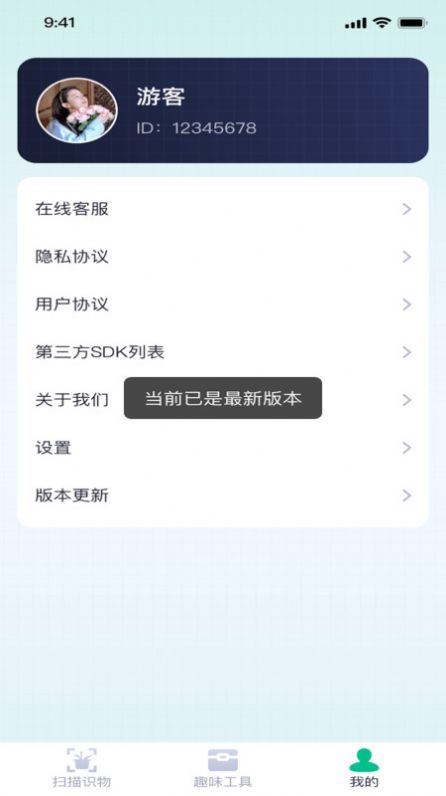 熊猫爱扫描app手机版图片3