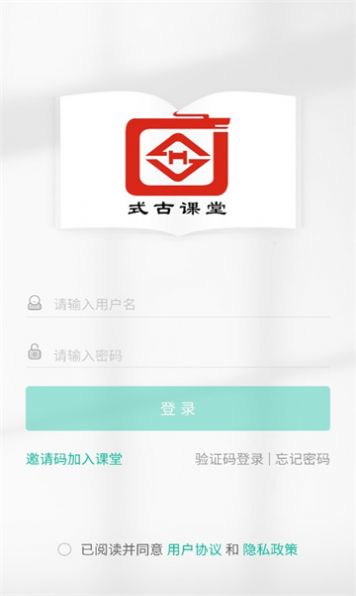 式古课堂app官方版图片1