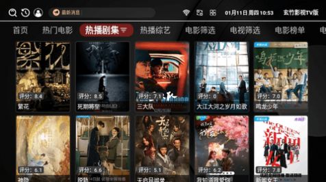 玄竹影视TV版app官方下载最新版图片1