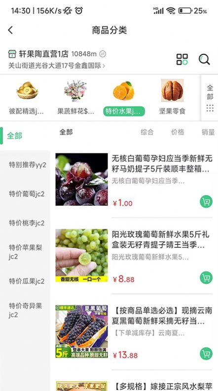 轩果陶app官方手机版图片2