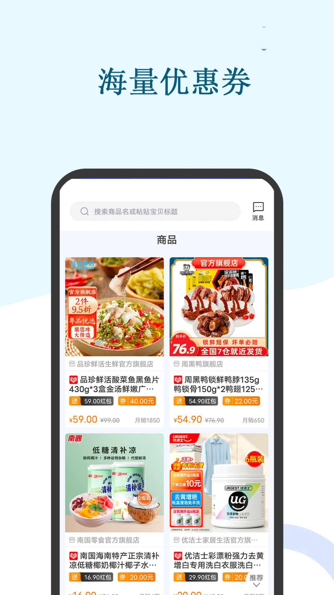 联丰优选app官方版图片1