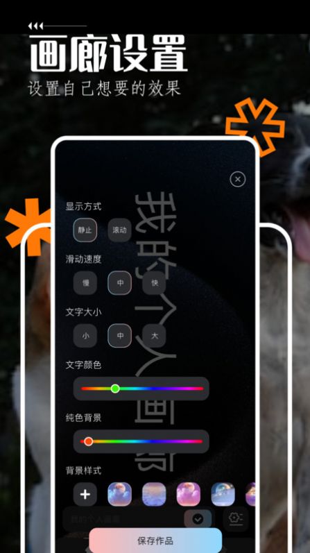 手机飞屏弹幕app安卓版图片1