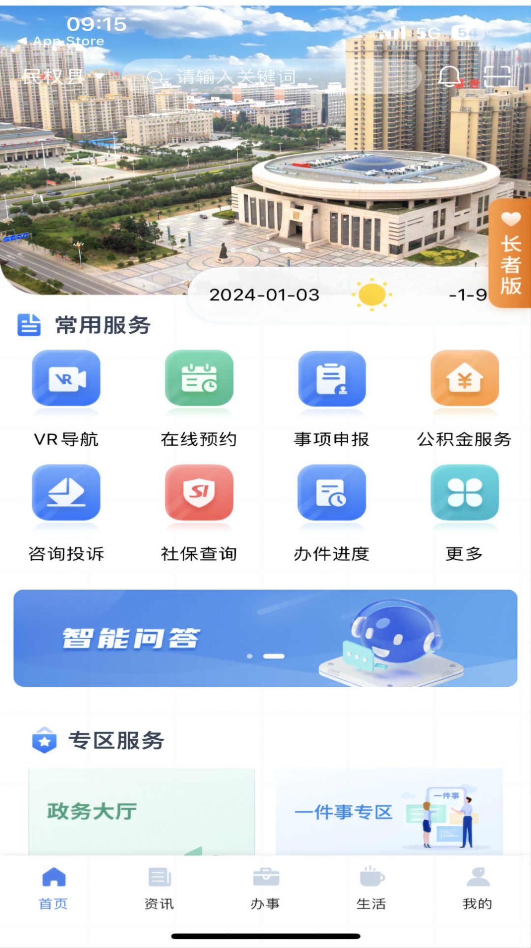 民事通app手机版图片1