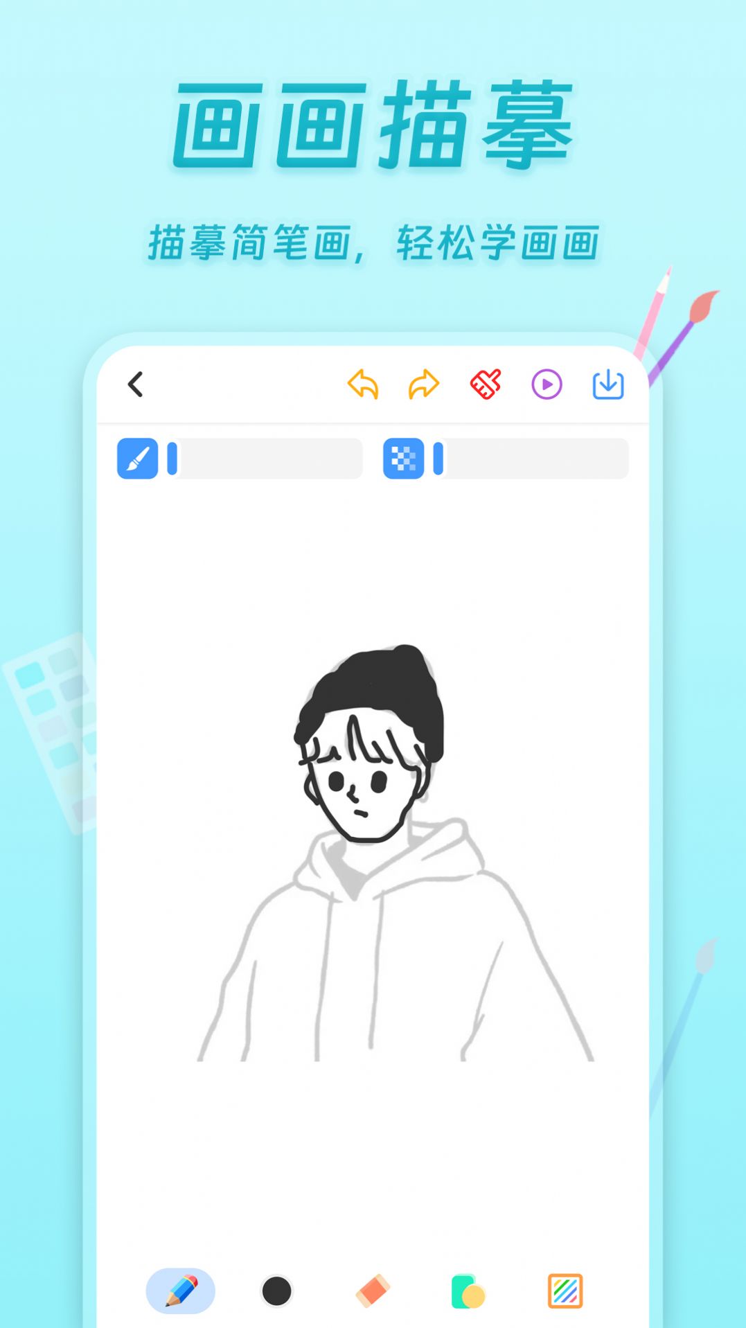 小小画板app官方版图片1