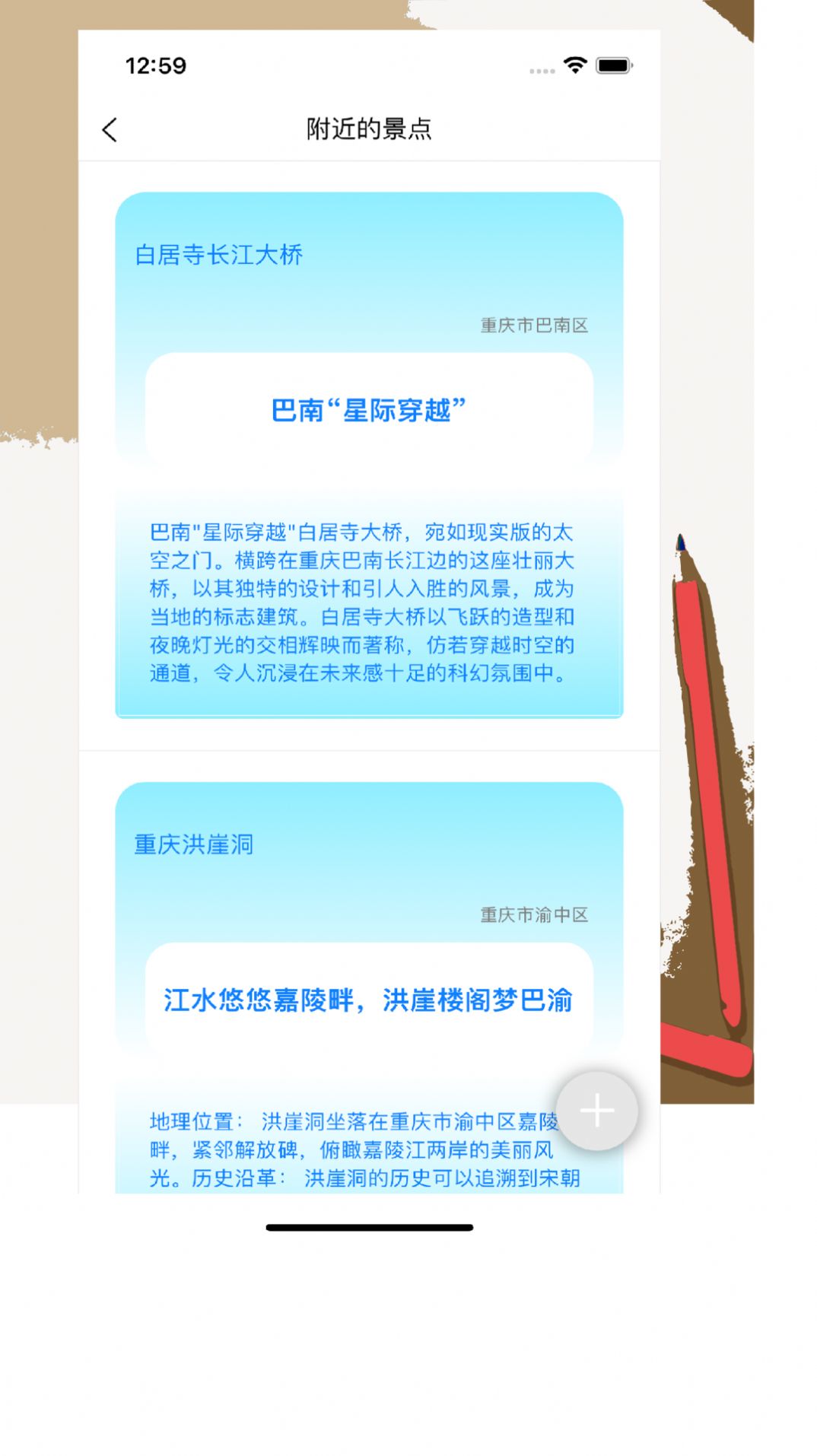 凡可夫app官方版图片1