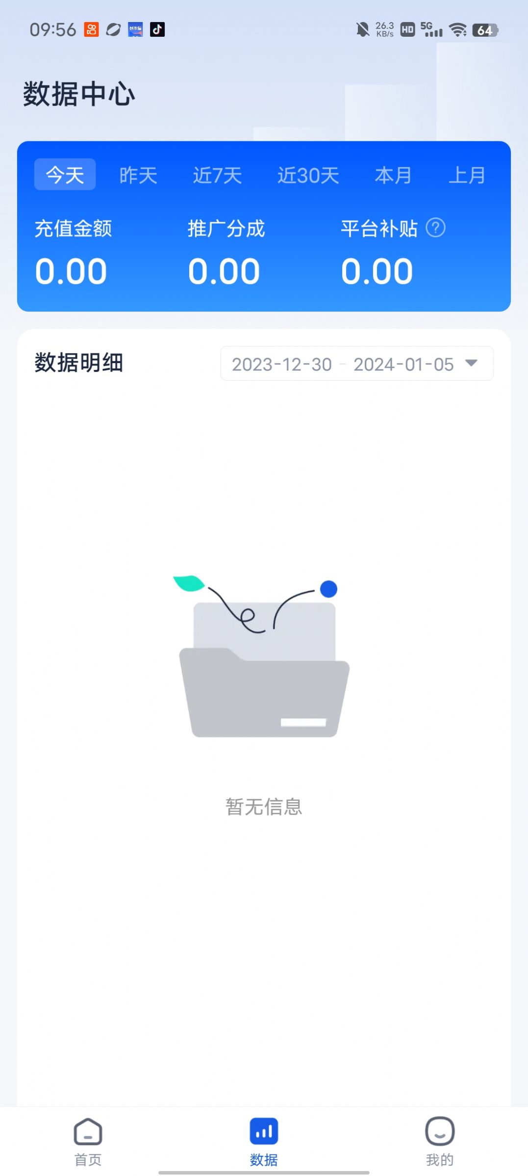 聚量推app官方版图片1