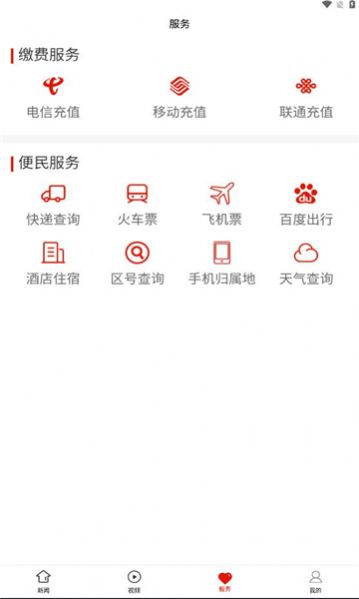 开阳融媒app安卓版图片1
