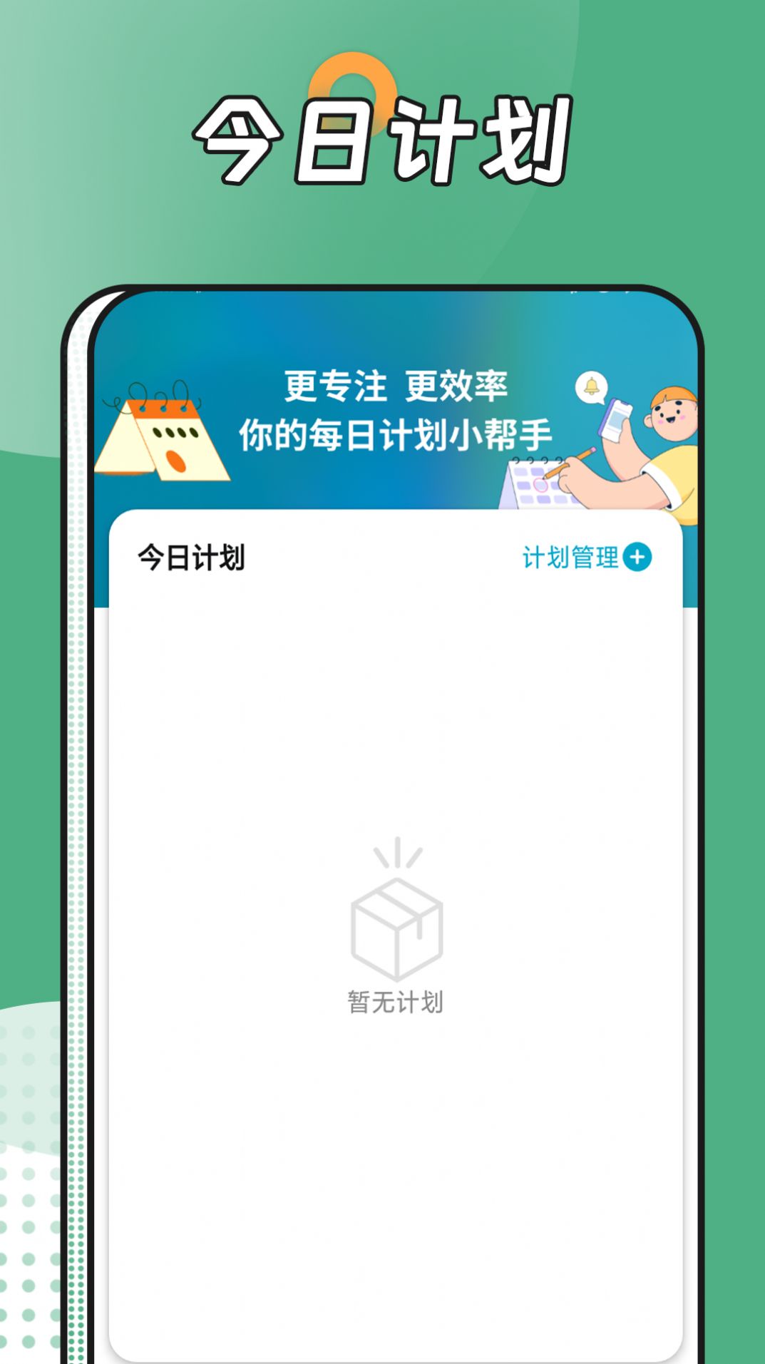 电池能量达人app手机版图片1