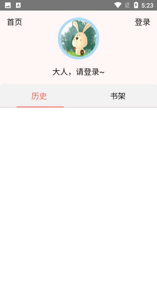 速漫库狐妖小红娘免费阅读app安卓版图片1