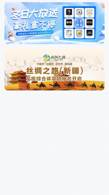 春秋壹号数字藏品app手机版图片1