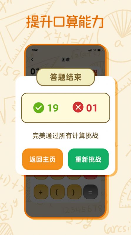 算一算app最新版图片1