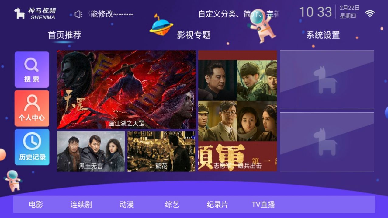 晨风TV软件最新版图片1