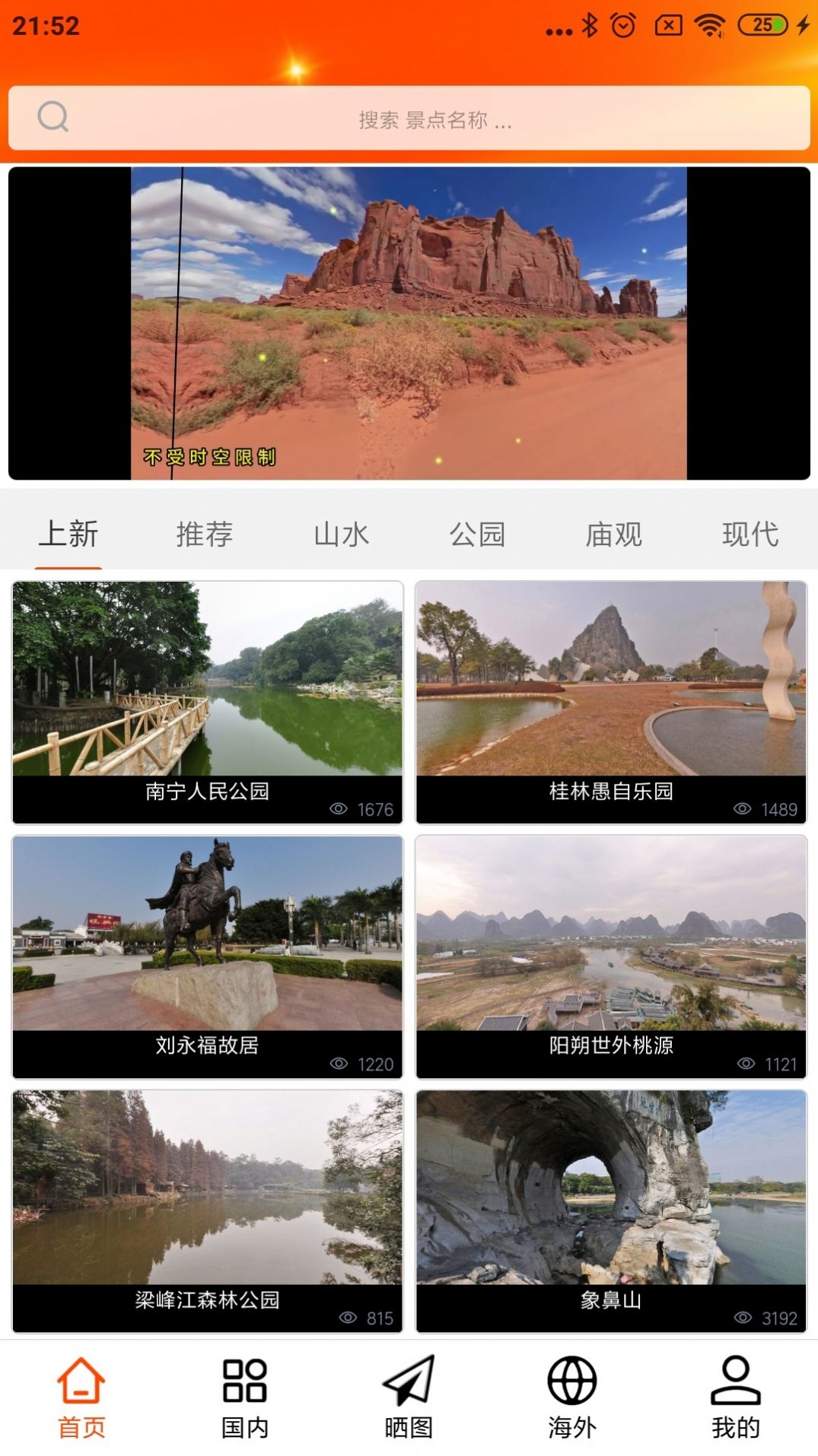 一键旅游app官方版图片2