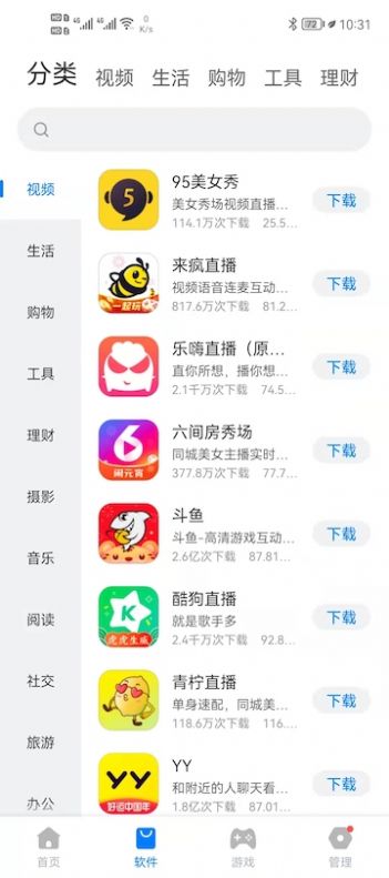 豌豆游戏盒子app最新版图片1