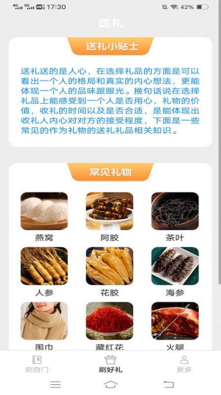 一起喜刷宝app手机版图片1