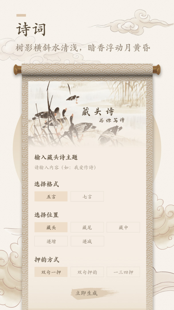 海棠书屋值得收藏的宝藏文学小说app下载安装图片1