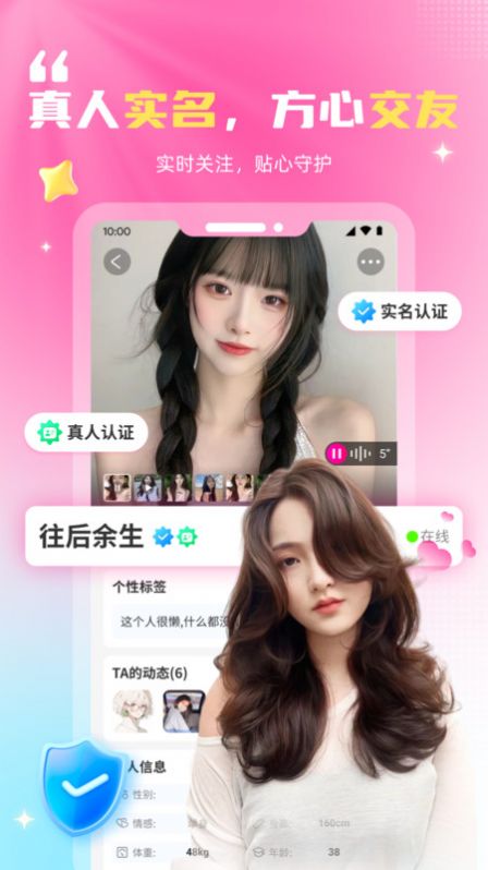 妹恋交友app最新版图片1