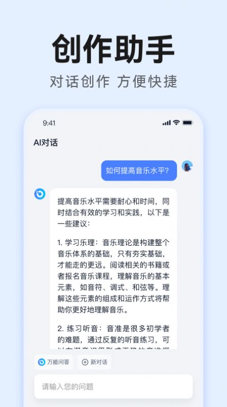 智库AI写作app手机版图片1