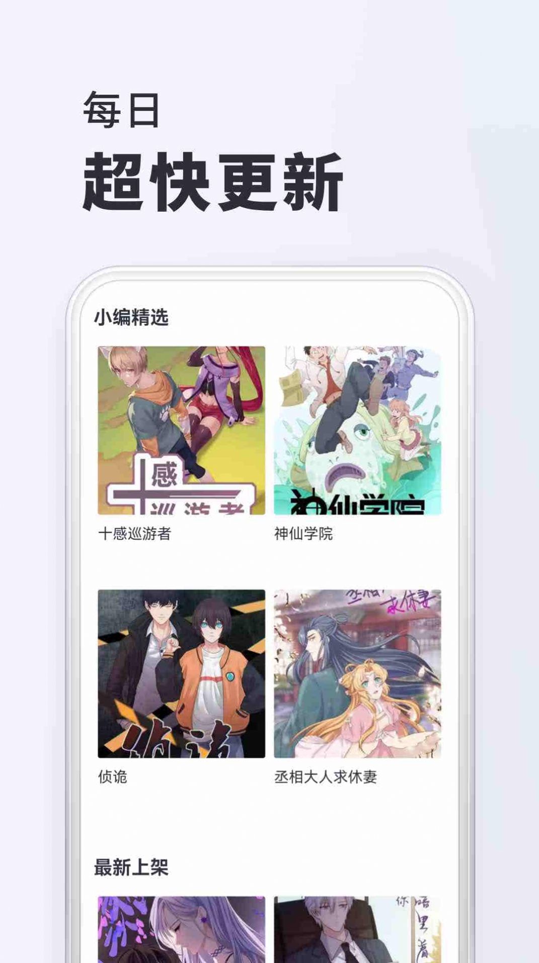 千红动漫app免费版图片2