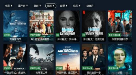 剧迷tv下载安装最新版2024图片1
