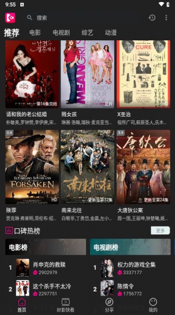 即看影视app官方版图片1