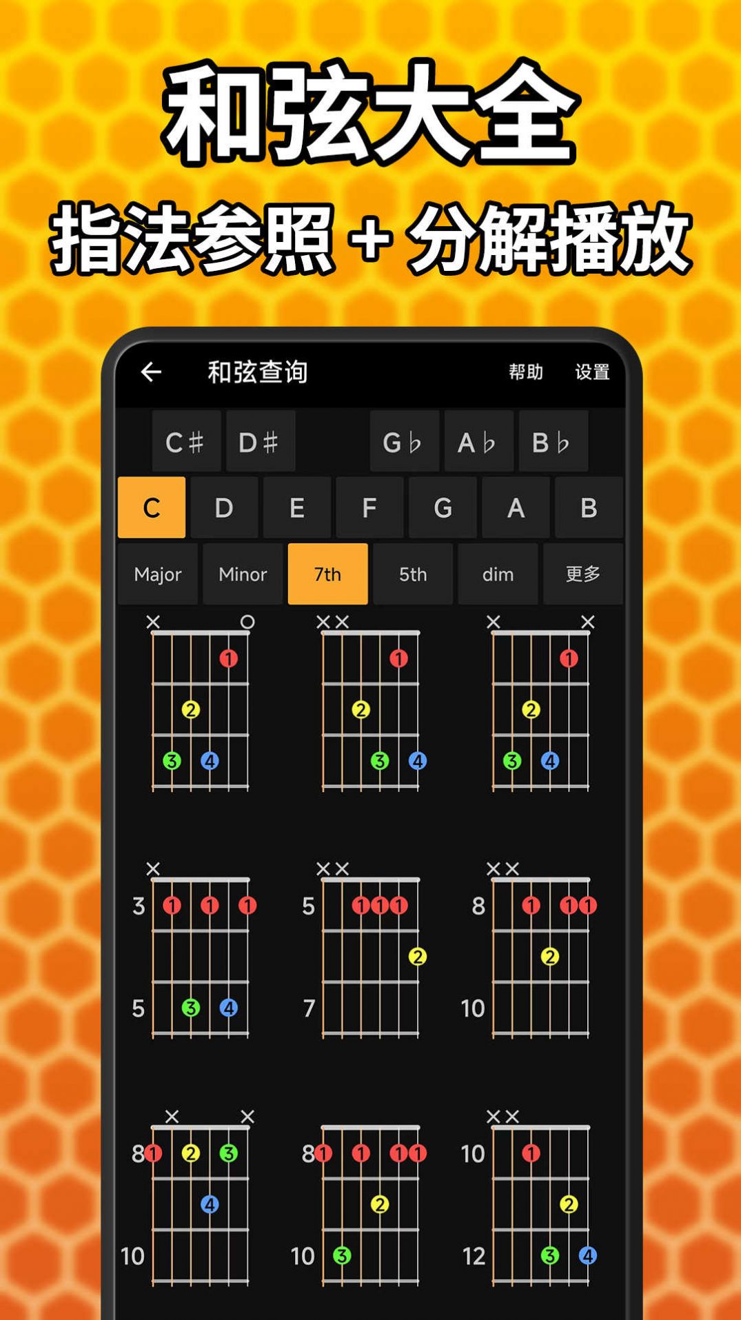 吉他调音精灵app官方版图片1