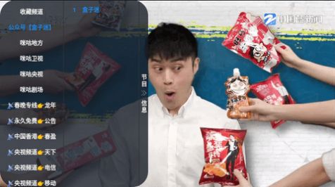 派大星盒子迷版app免费版图片1