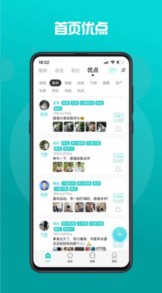 GYOU交友app官方最新版图片1