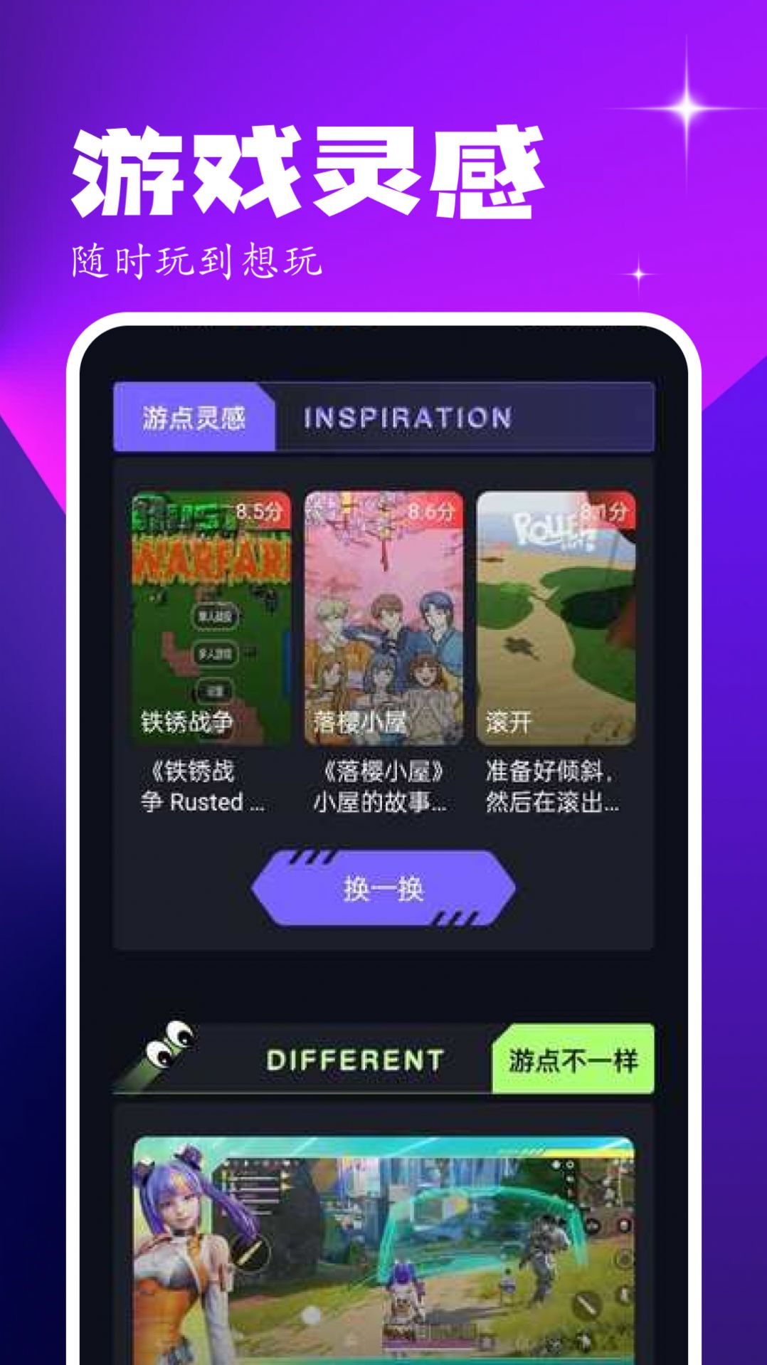 2265游戏攻略app官方版图片1