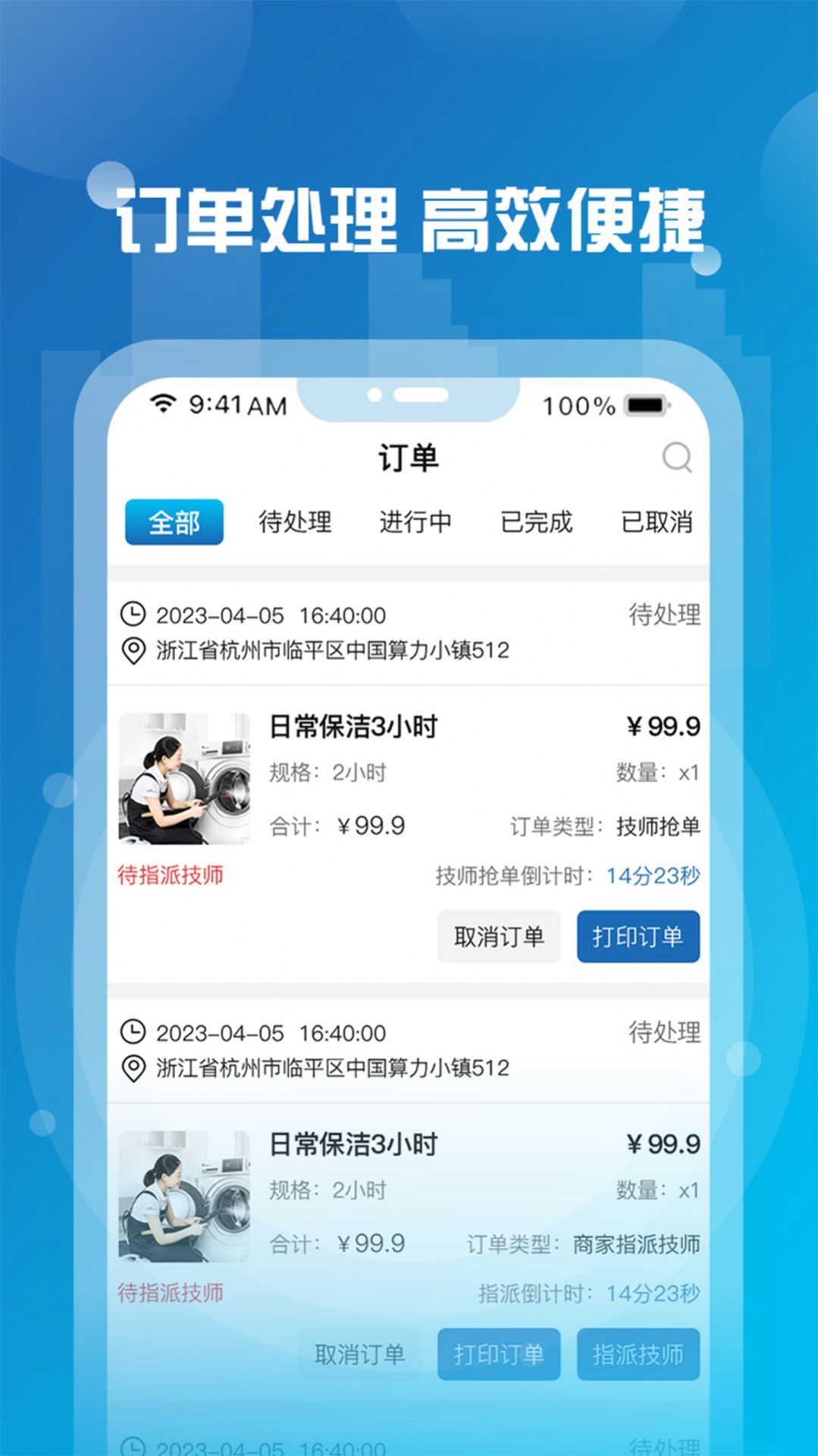 小元到家商家端app最新版图片1