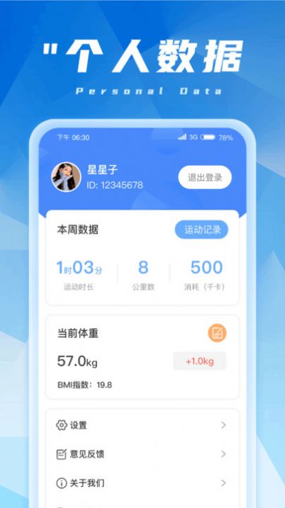 金福计步app手机版图片1