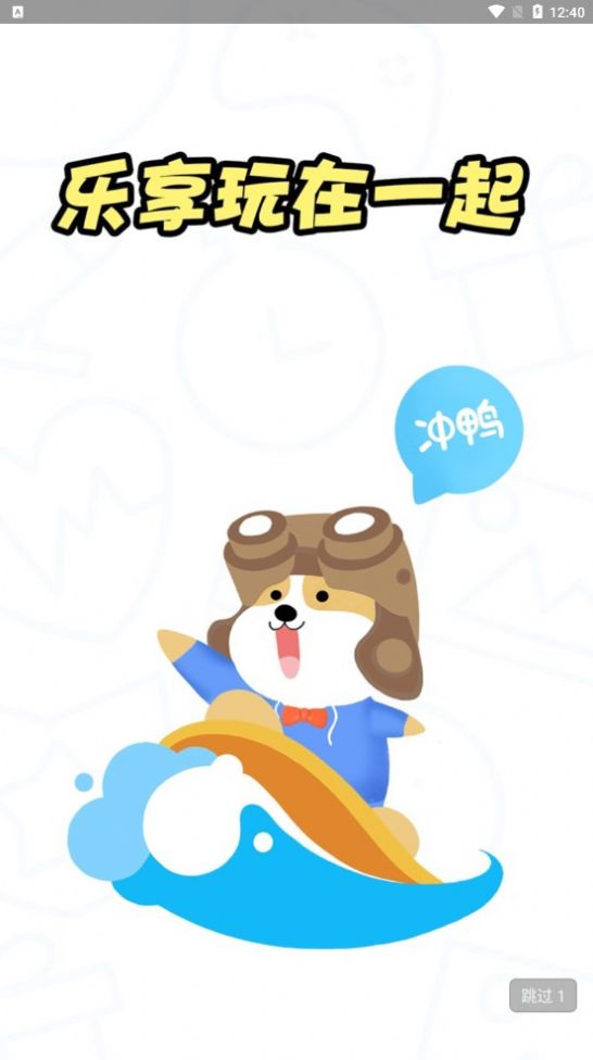 乐享快游app官方版图片1