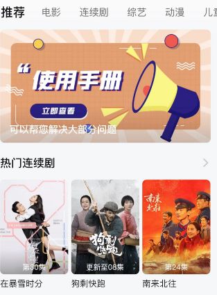 人潮熊涌app影视软件官方版图片3