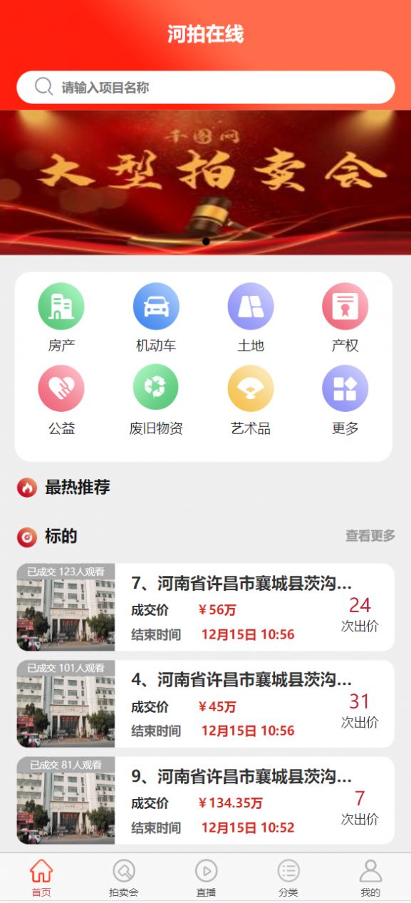 河拍在线app官方最新版图片1