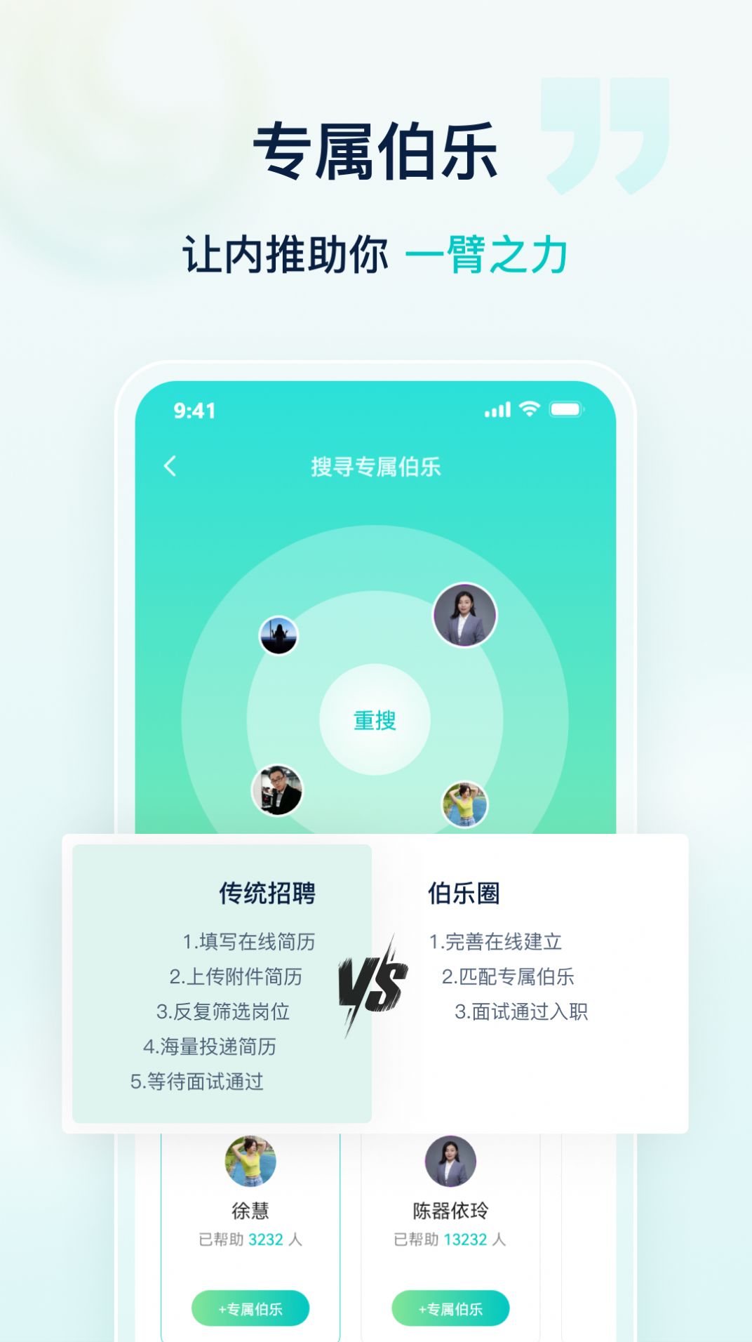 星辉职引app官方版图片1