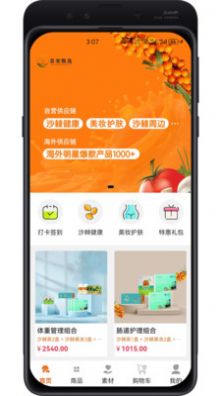 百安甄选app手机版图片2